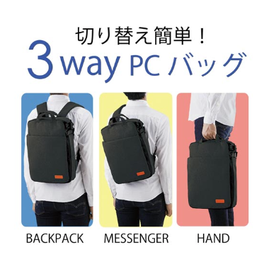 エレコム　-３ＷＡＹ　ＰＣバックパック　ブラック